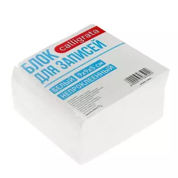 Блок бумаги для записей calligrata, 9x9x5 см, 65 г/м2, 90%, непроклеенный, белый