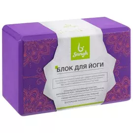 Блок для йоги 23 х 15 х 10 см, цвет фиолетовый