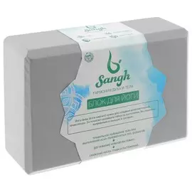 Блок для йоги sangh, 23х15х8 см, цвет серый