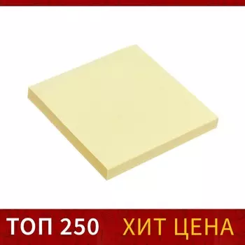 Блок с липким краем, 7676 мм, 80 листов, пастель, желтый