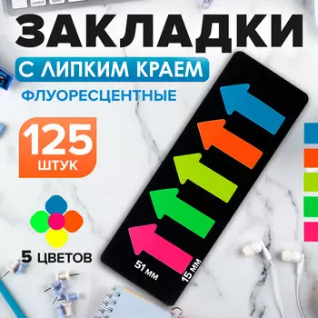 Блок-закладка