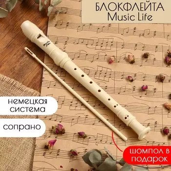 Блокфлейта music life, 8 отверстий, немецкая система, сопрано