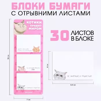 Блок для записей с отрывными листами, 30 л.