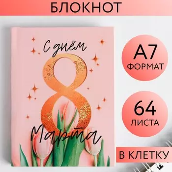 Блокнот