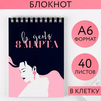 Блокнот