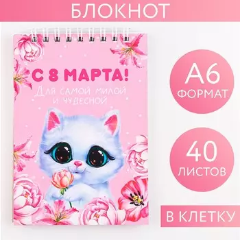 Блокнот на гребне, а6, 40 л. в клетку, мягкая обложка