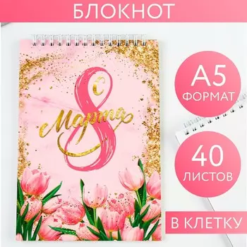 Блокнот, на гребне, а5, 40 л.