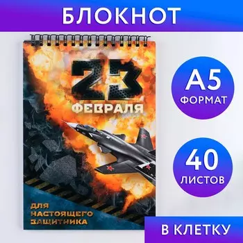 Блокнот а5, 40 л. на гребне в клетку
