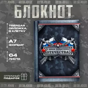 Блокнот а7, 64 листа в твердой обложке