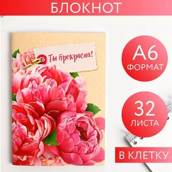 Блокнот