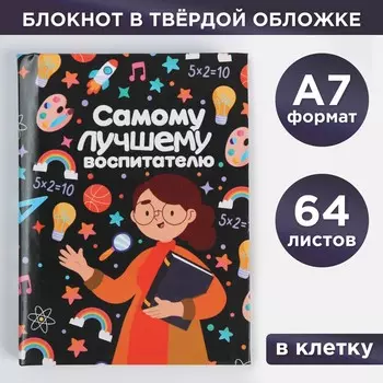 Блокнот 118 см, 64 л.