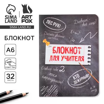 Блокнот