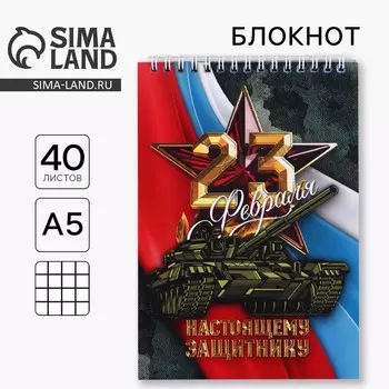 Блокнот а5 , 40 л. на гребне в клетку