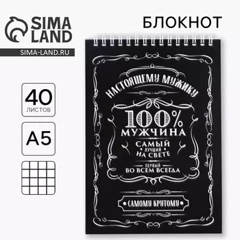 Блокнот а5, 40 л. на гребне в клетку