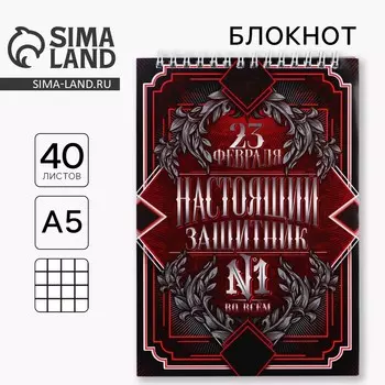 Блокнот а5, 40 листов на гребне в клетку