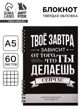 Блокнот а5, 60 л., в твердой обложке, на гребне