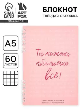 Блокнот а5, 60 л., в твердой обложке, на гребне
