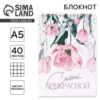 Блокнот а5 на гребне, 40 л.