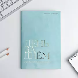 Блокнот а5 с наклейками