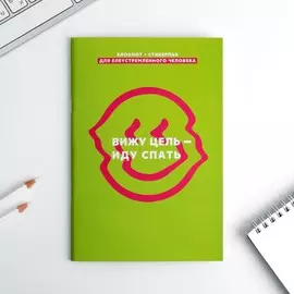 Блокнот а5 с наклейками