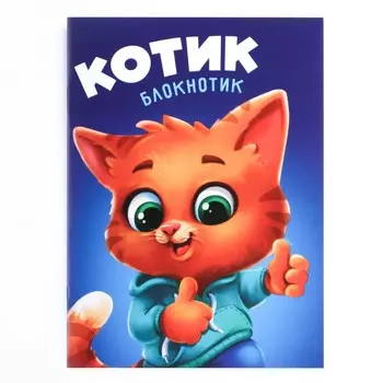 Блокнот а6, 12 л