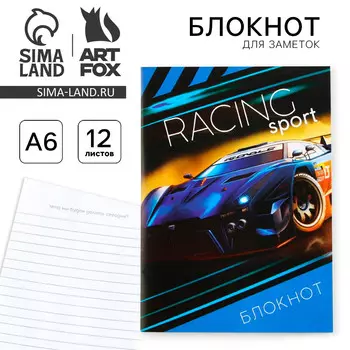 Блокнот а6, 12 листов