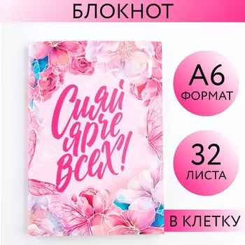 Блокнот а6, 32 л. в клетку