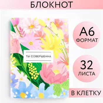 Блокнот а6, 32 л. в клетку