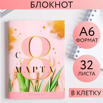 Блокнот а6, 32 л. в клетку