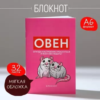 Блокнот а6, 32 л в клетку