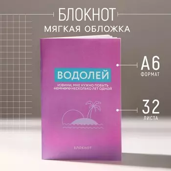 Блокнот а6, 32 л в клетку