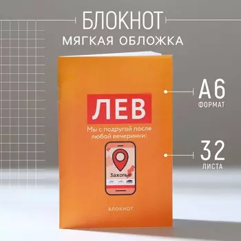 Блокнот а6, 32 л в клетку