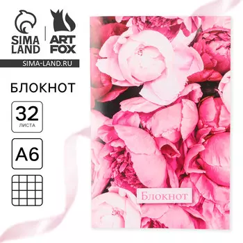 Блокнот а6, 32 л в клетку