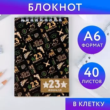 Блокнот а6 40 листов