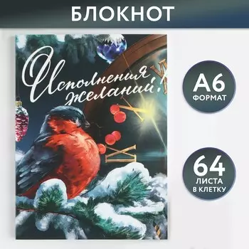 Блокнот а6, 64 л.,