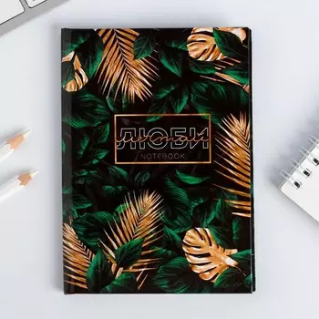 Блокнот а6 в твердой обложке