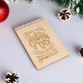 Блокнот деревянный