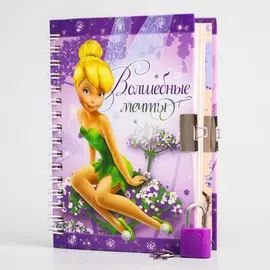 Записная книжка на замочке а6