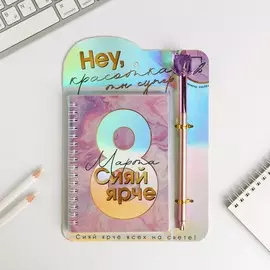 Блокнот голография и ручка