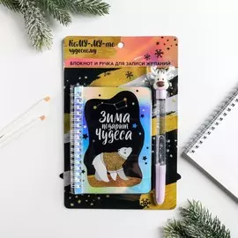 Блокнот голография и ручка