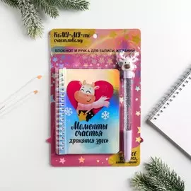 Блокнот голография и ручка