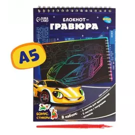 Блокнот-гравюра