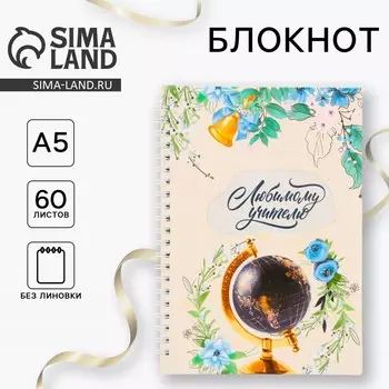 Блокнот на гребне