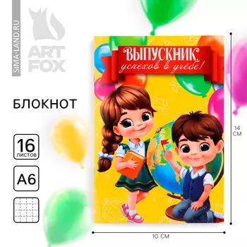 Блокнот а6, 16 л. на скрепке