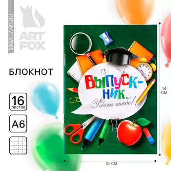 Блокнот, на скрепке, в клетку, формат а6, 16 л.