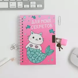 Записная книжка на замочке