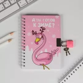 Блокнот на замочке