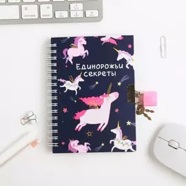 Записная книжка на замочке а6, 50 л.