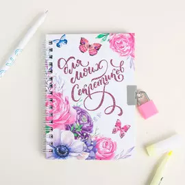 Записная книжка на замочке а6, 50 л.