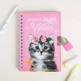 Записная книжка на замочке а6, 50 листов